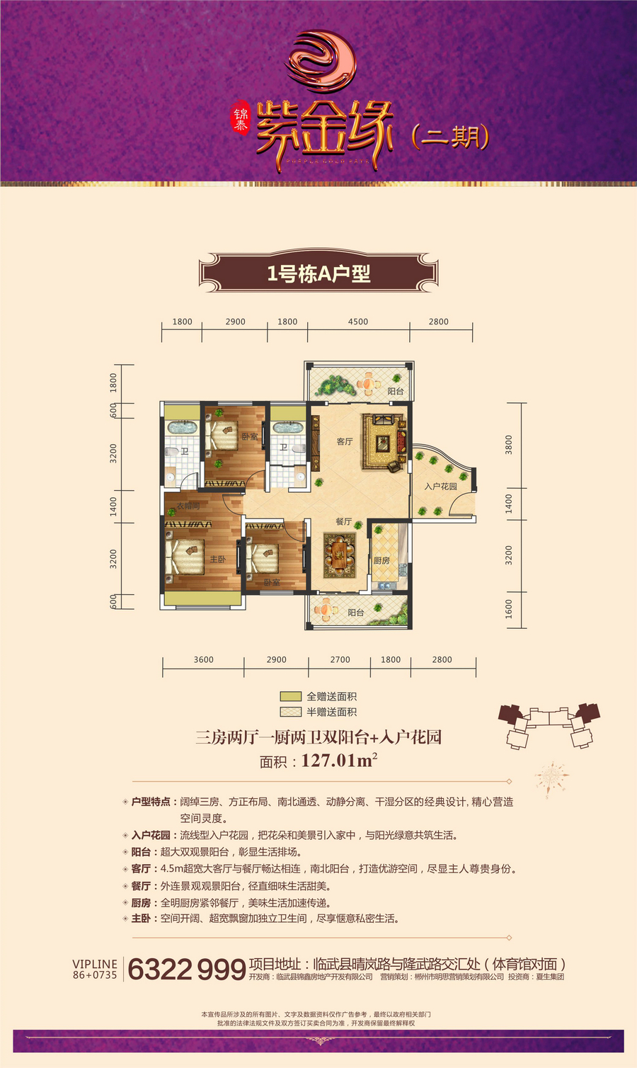 精靈在線網絡技術（北京）有限公司,郴州房地産營銷策劃