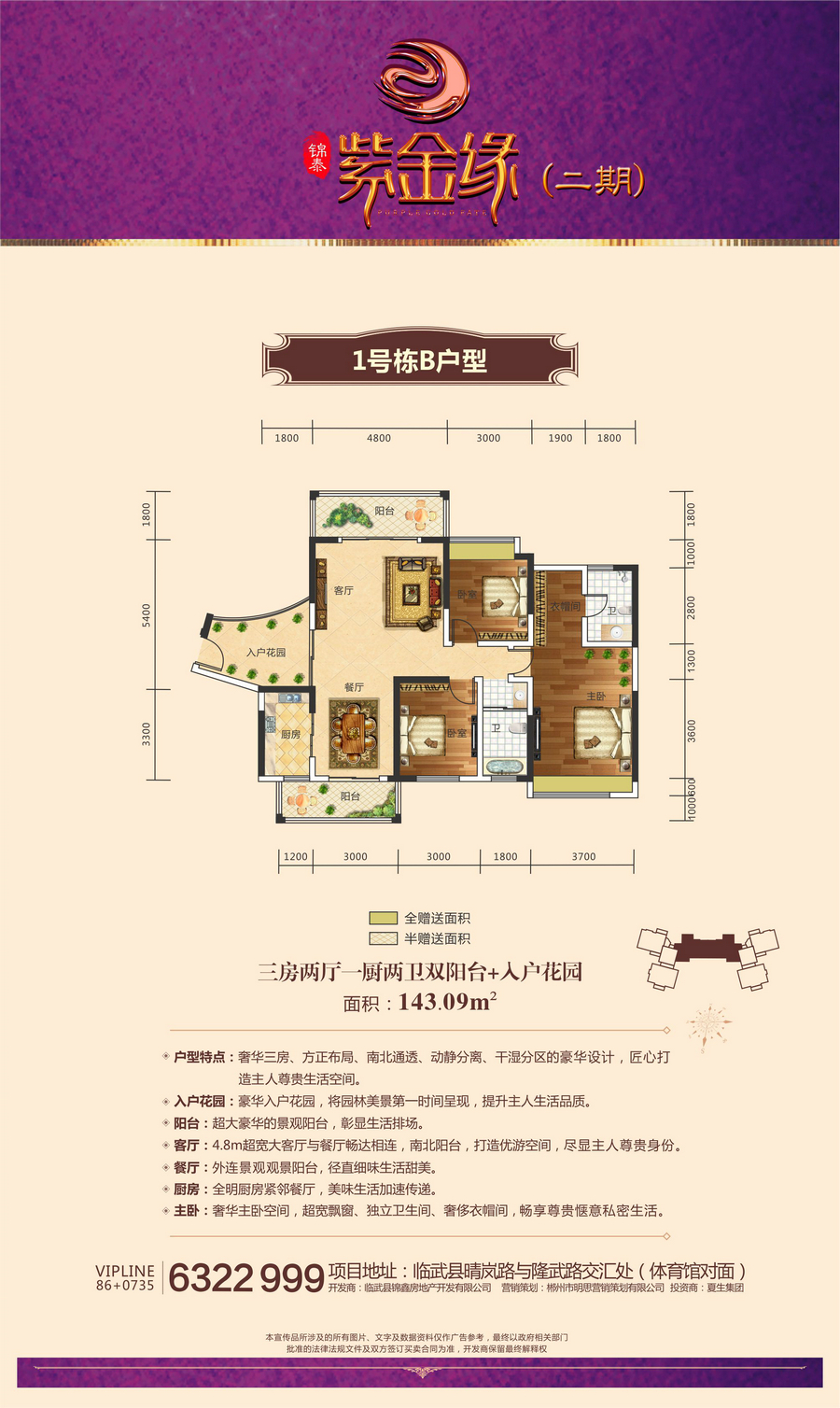 精靈在線網絡技術（北京）有限公司,郴州房地産營銷策劃