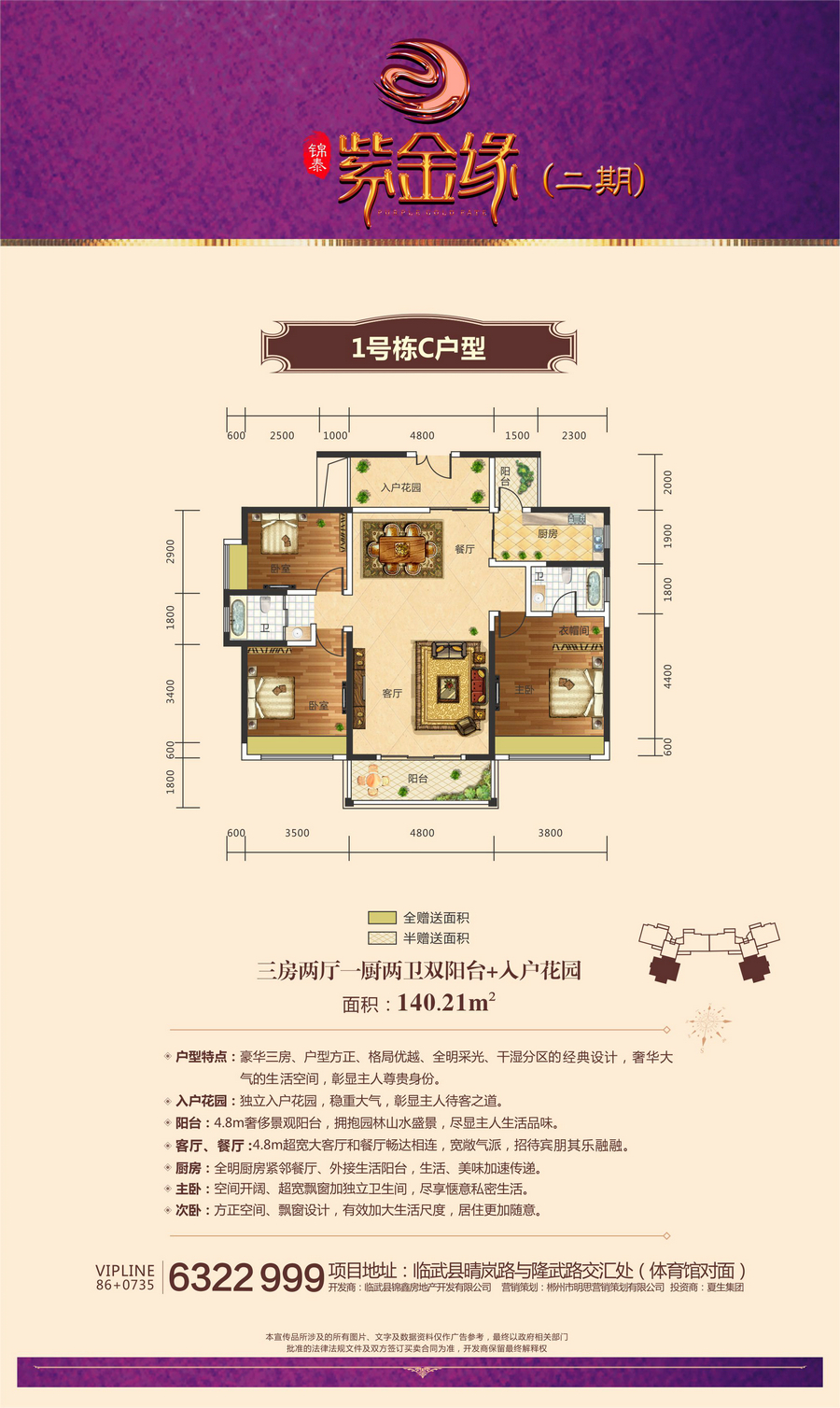 精靈在線網絡技術（北京）有限公司,郴州房地産營銷策劃