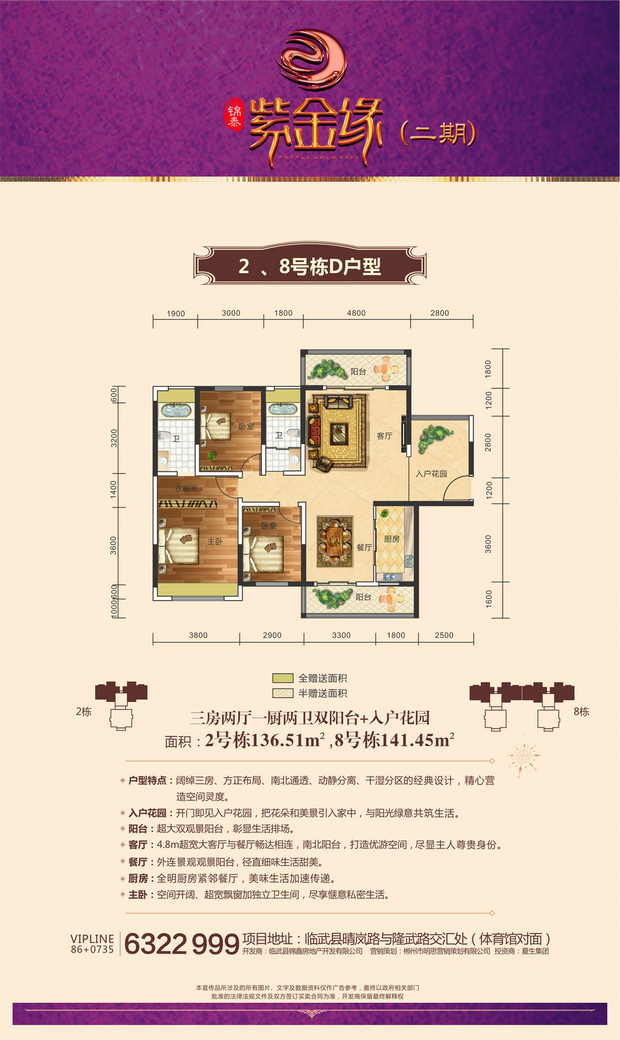 精靈在線網絡技術（北京）有限公司,郴州房地産營銷策劃