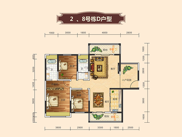 2、8号棟D戶型