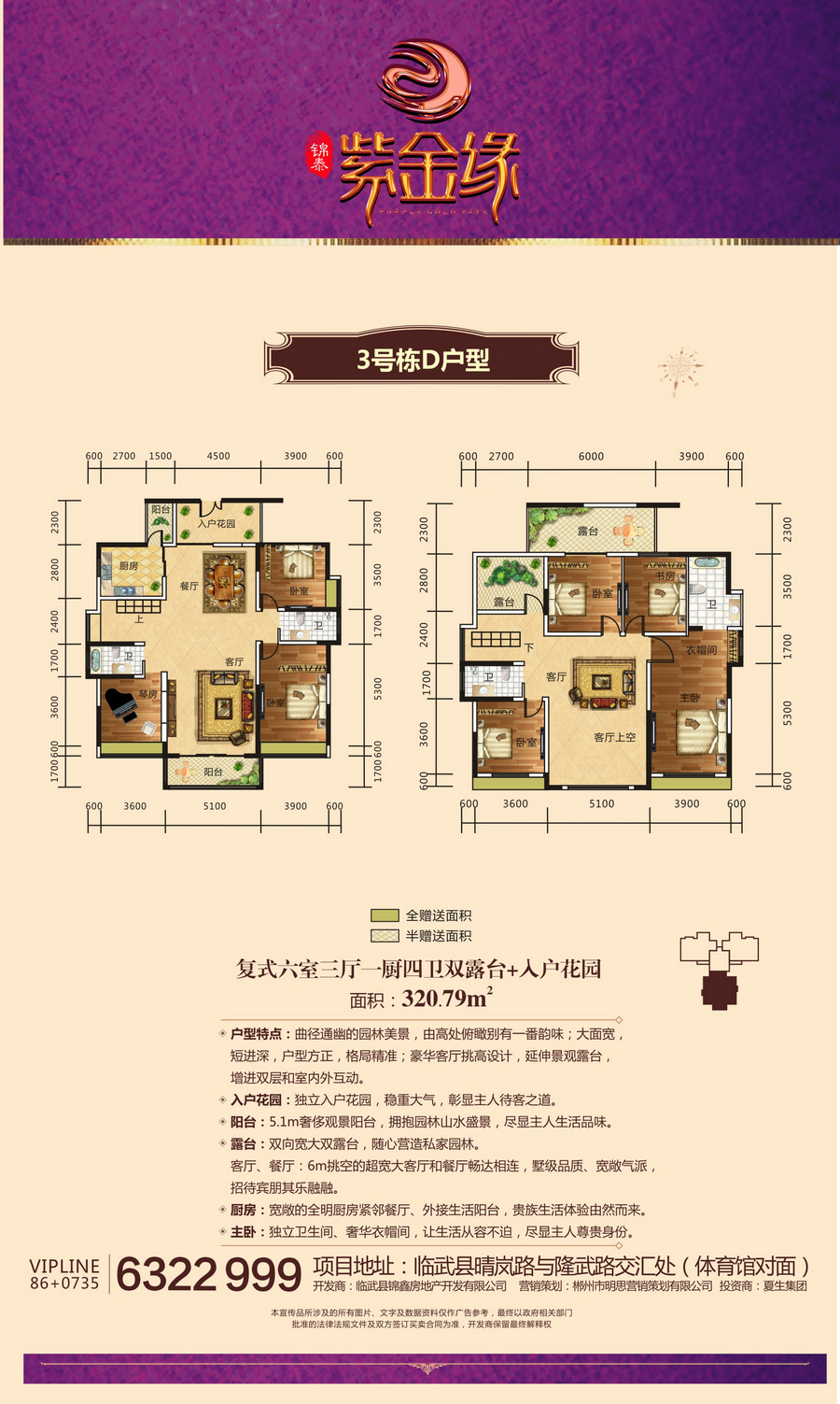 精靈在線網絡技術（北京）有限公司,郴州房地産營銷策劃