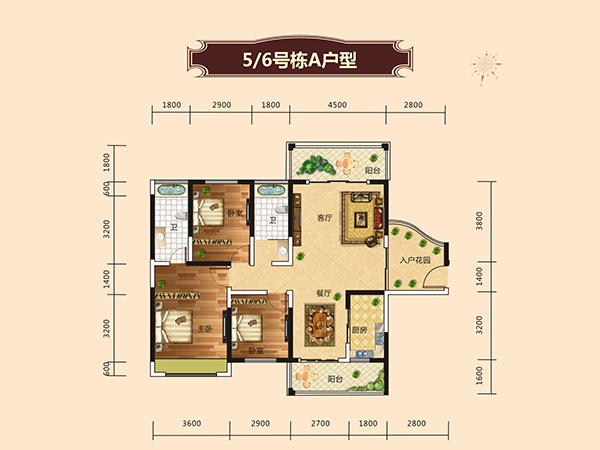 5、6号棟A戶型