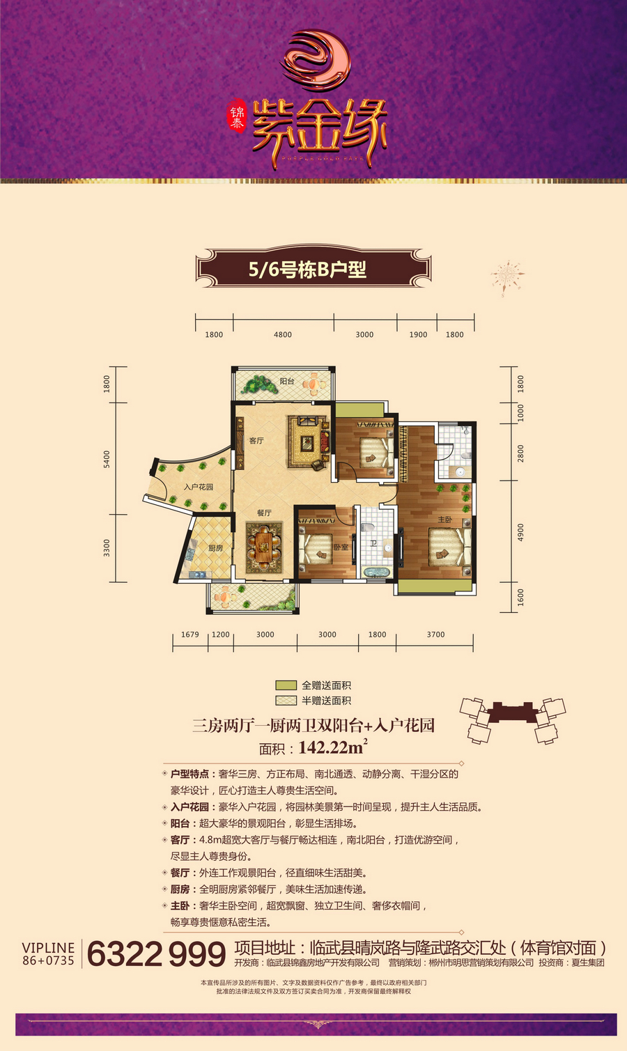 精靈在線網絡技術（北京）有限公司,郴州房地産營銷策劃