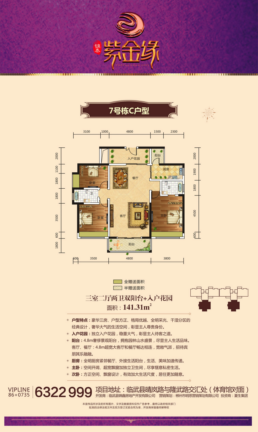 精靈在線網絡技術（北京）有限公司,郴州房地産營銷策劃