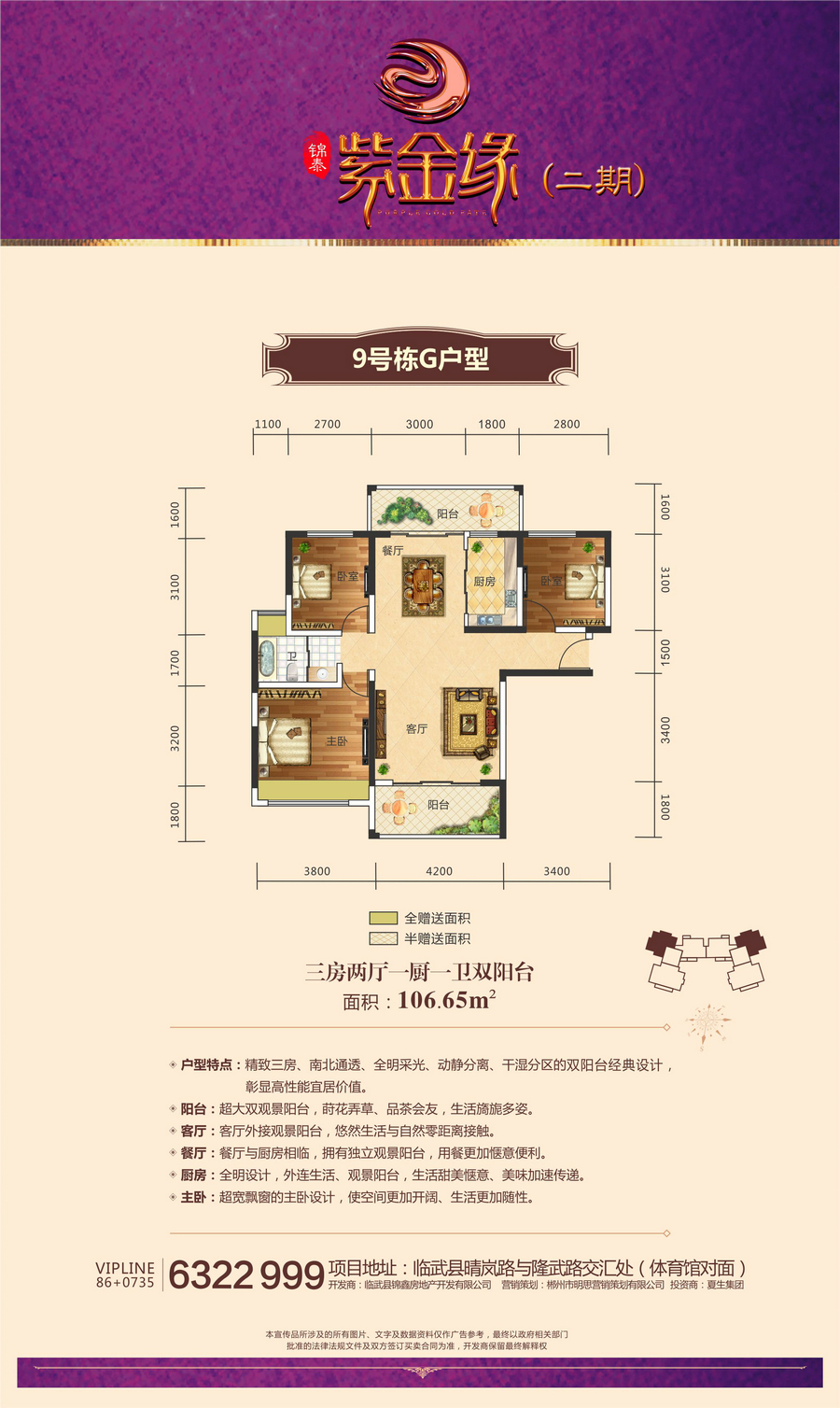 精靈在線網絡技術（北京）有限公司,郴州房地産營銷策劃