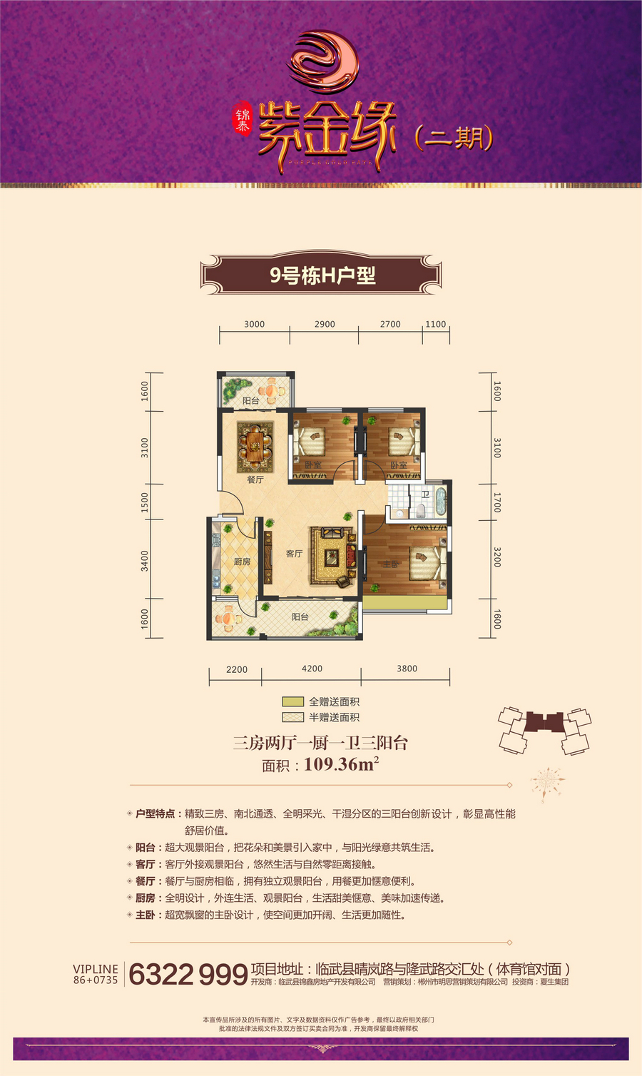 精靈在線網絡技術（北京）有限公司,郴州房地産營銷策劃