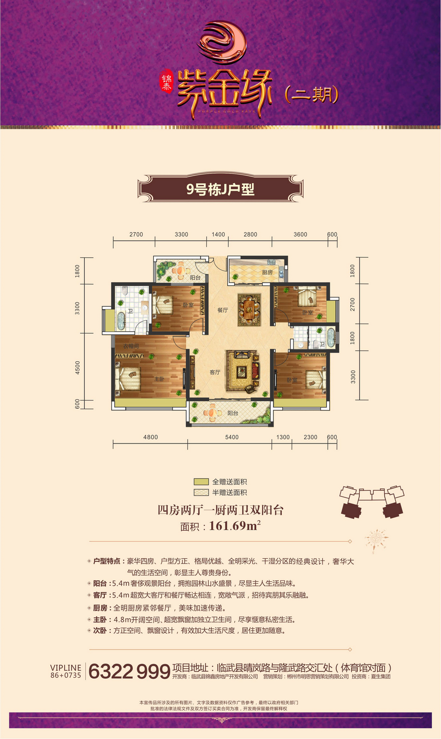 精靈在線網絡技術（北京）有限公司,郴州房地産營銷策劃